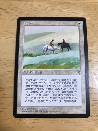 税収　日本語版