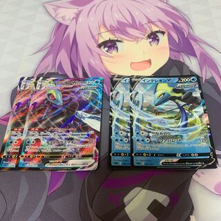 インテレオンV＋V MAX 2枚ずつセット 2枚