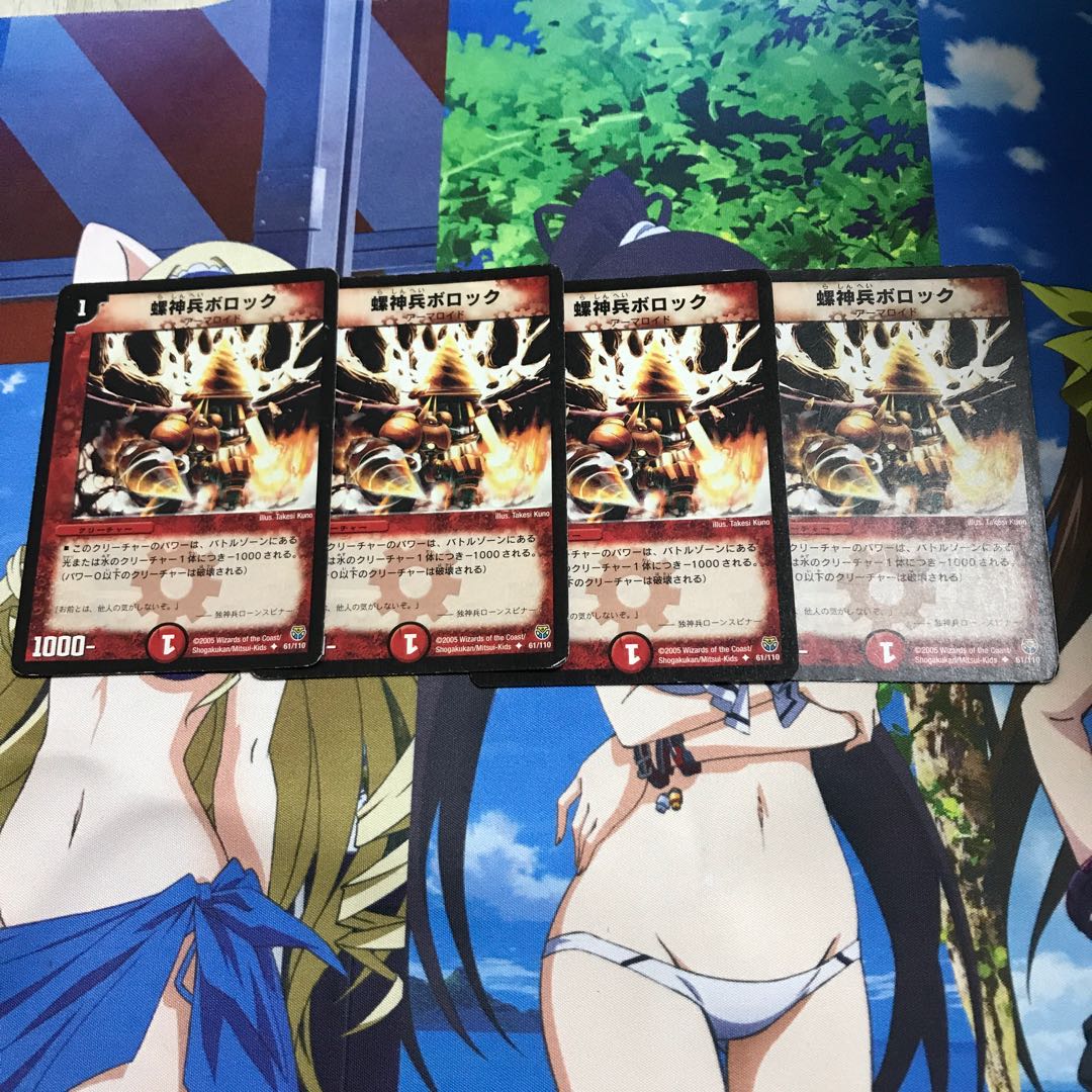 螺神兵ボロック 初期