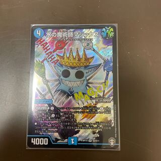 水の魔術師マジックス SR