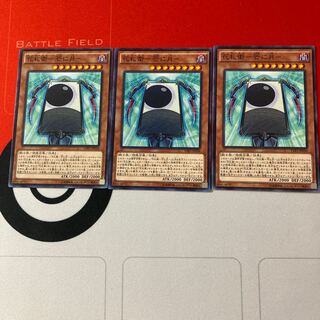 Yu-Gi-Oh Hanafuda-Ei -Glow and Moon- Set of 3