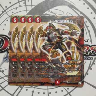 “必駆”蛮触礼亞