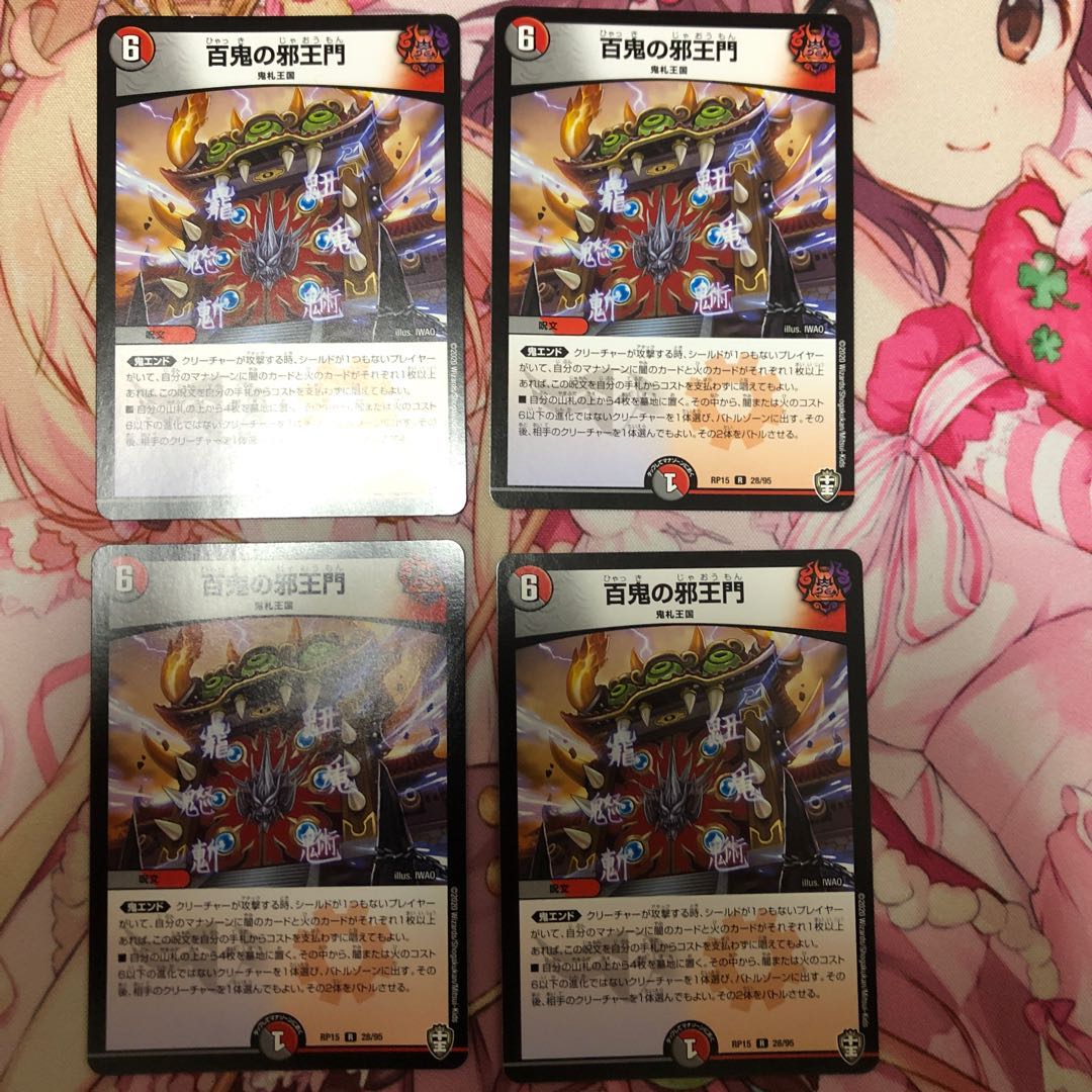 Hundred Demons of the Evil King's Gate