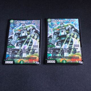 翌日発送　古代楽園　モアイランド　2枚