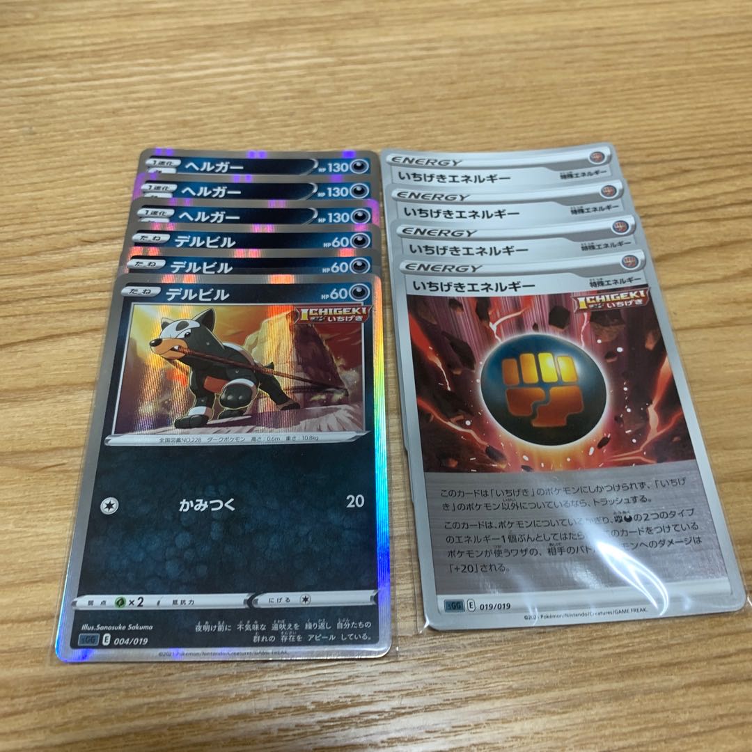 バナナ紳士様専用　ポケカセット 1枚