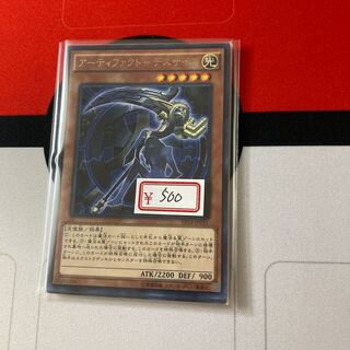 遊戯王　アーティファクト-デスサイズ レア　1枚