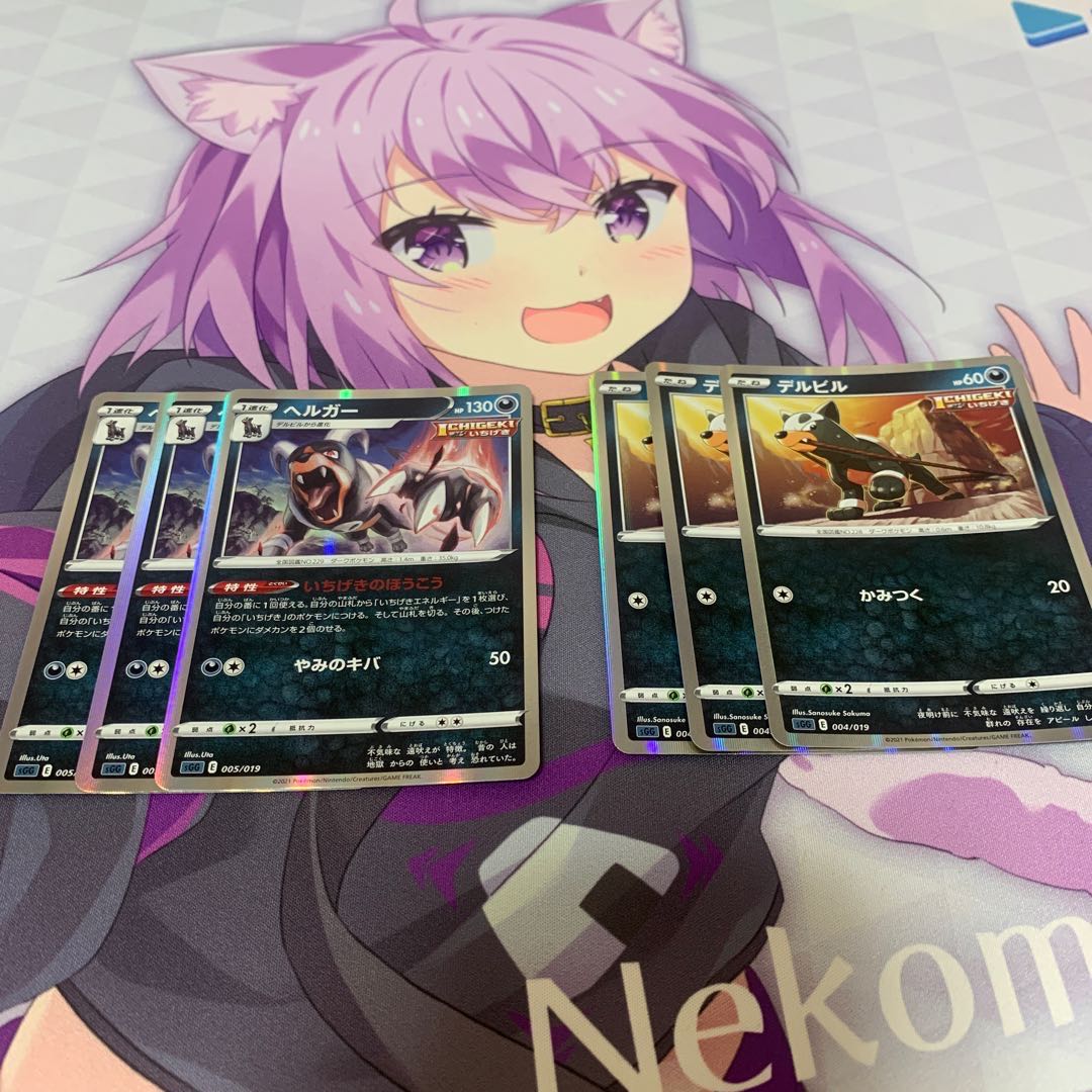 デルビル＆ヘルガー　3枚ずつセット 3枚