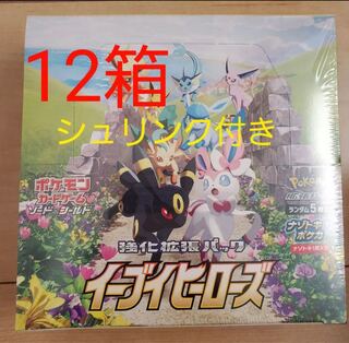 即日発送 新品未開封 イーブイヒーローズ  12BOX シュリンク付
