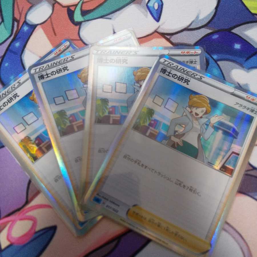 Professor's Research (Professor Magnolia) R