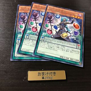 宝玉の先導者 レア