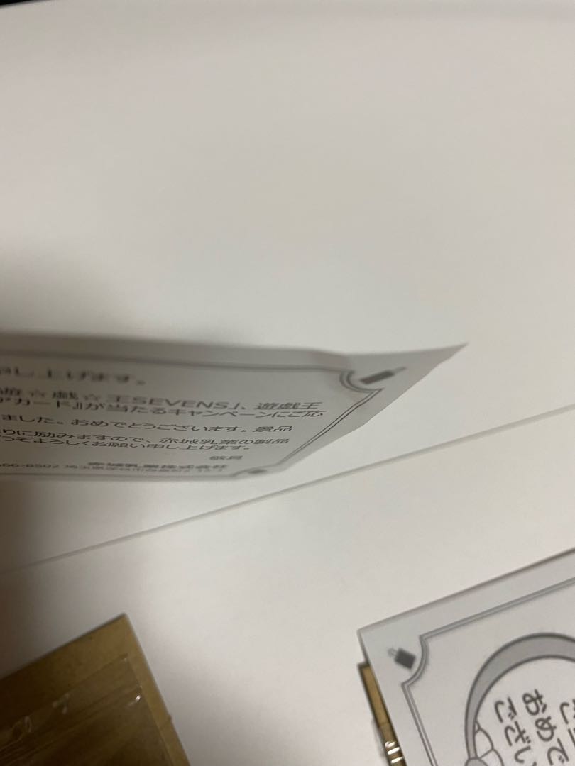 セブンスロードマジシャン 連撃竜ドラギアス 未開封