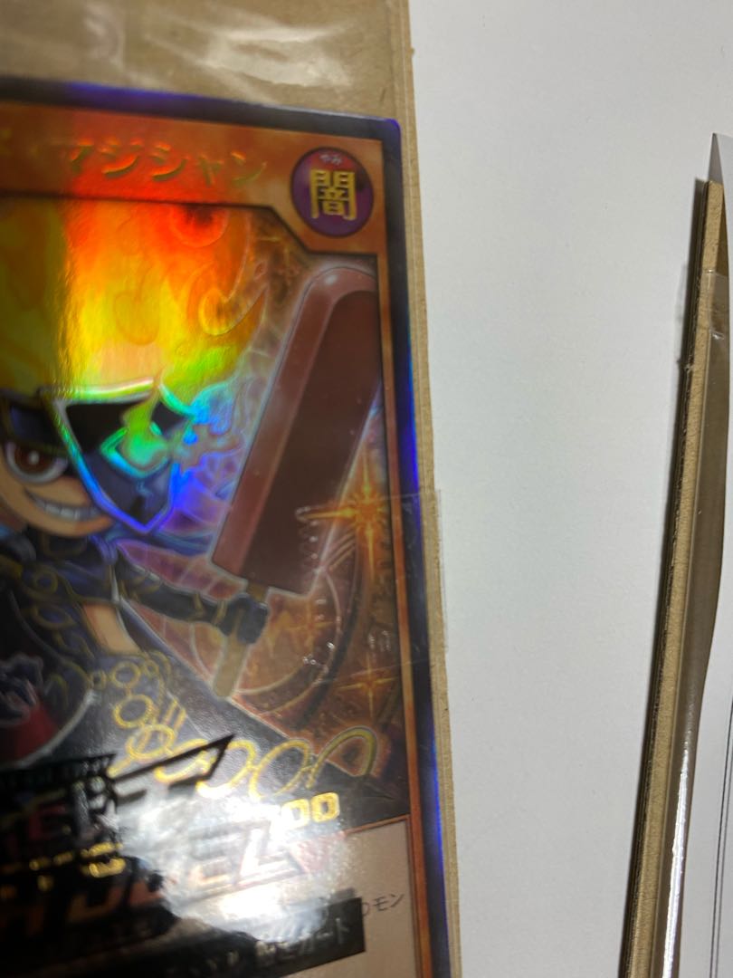 セブンスロードマジシャン 連撃竜ドラギアス 未開封