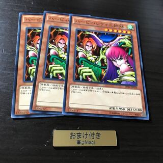 ハーピィ・レディ三姉妹 ノーマル