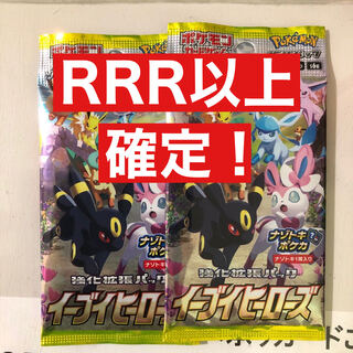 RRR以上確定　イーブイヒーローズ　