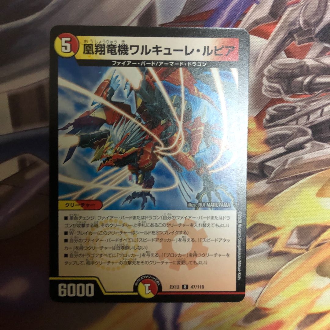 鳳翔竜機ワルキューレ・ルピア