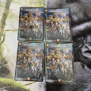 最終龍覇 グレンモルト