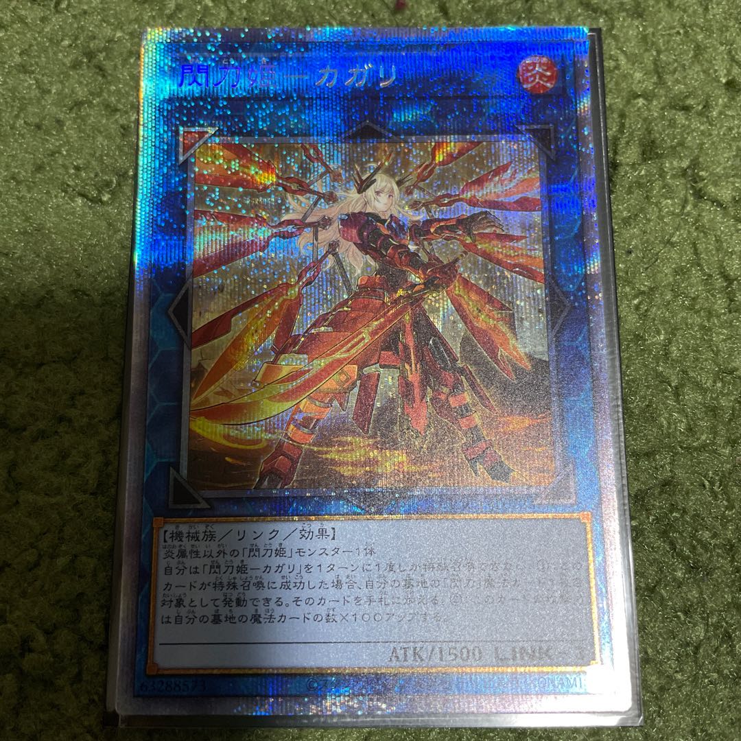 閃刀姫-カガリ（イラスト違い版） プリズマティックシークレットレア