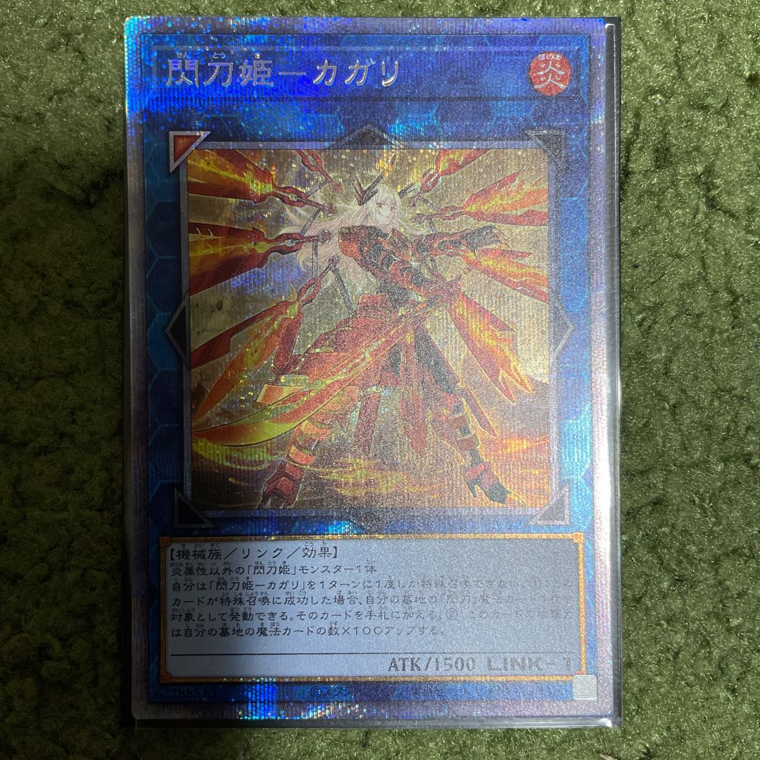 閃刀姫-カガリ（イラスト違い版） プリズマティックシークレットレア