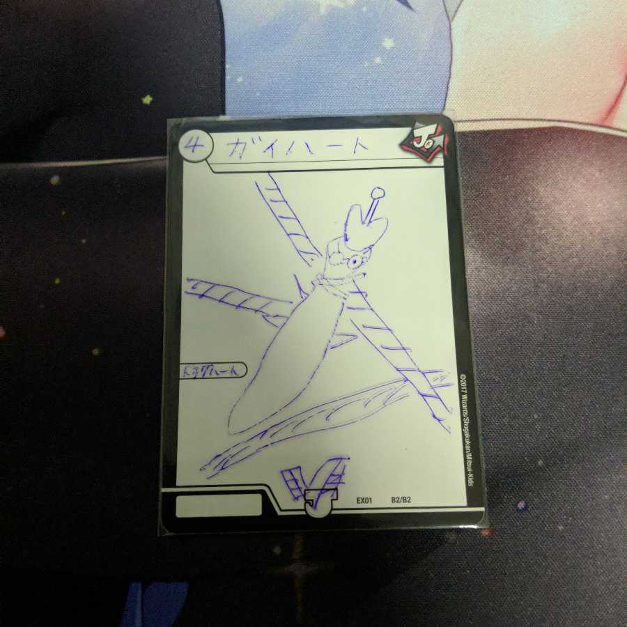 Galactic Greatsword Gaihart|Hot Blood Star Dragon Gaijinga