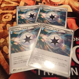 キャプチャーエネルギー 4枚セット