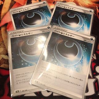 ハイド悪エネルギー 4枚セット