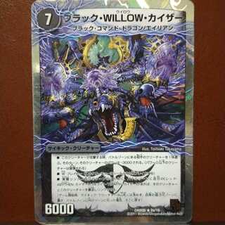 Set Discount Black, WILLOW, KAIZER, SHATAMIHOKO, GOLDEN, DRAGO