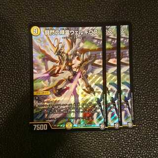 闘門の精霊ウェルキウス