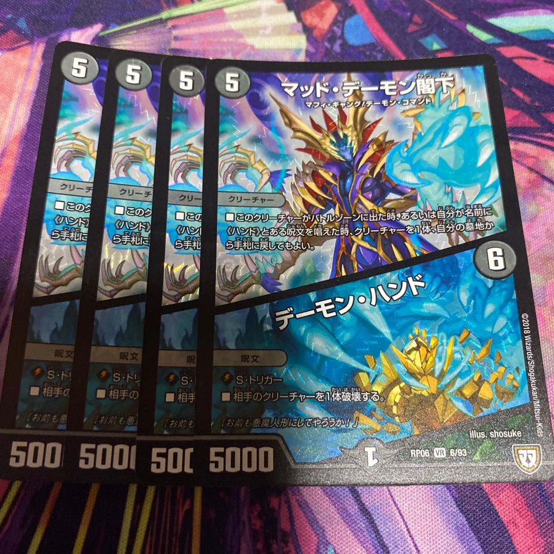 マッド・デーモン閣下|デーモン・ハンド