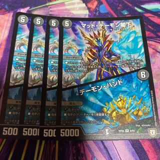 マッド・デーモン閣下｜デーモン・ハンド