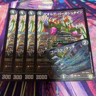 ゲオルグ・バーボシュタイン｜ゴースト・タッチ