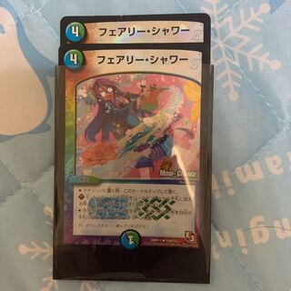 フェアリー・シャワー(MODE CHANGE)