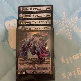 虚∞龍 ゲンムエンペラー VR