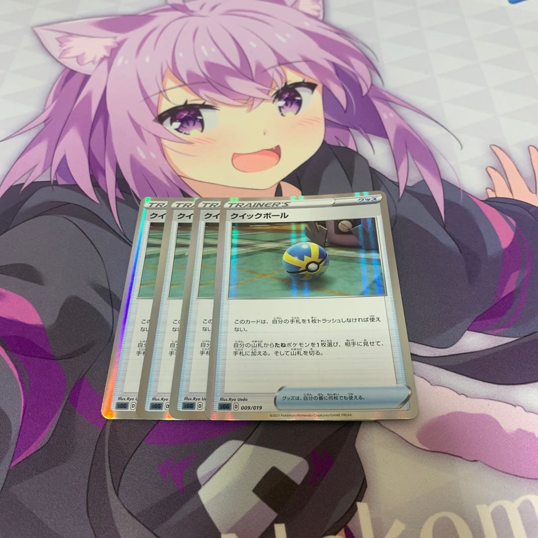 Quick Ball (R spec.) 4-piece set