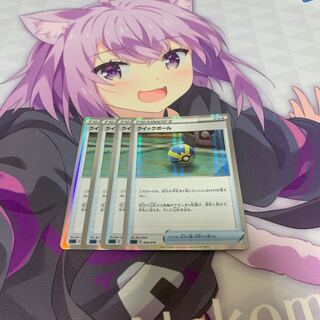 Quick Ball (R spec.) 4-piece set