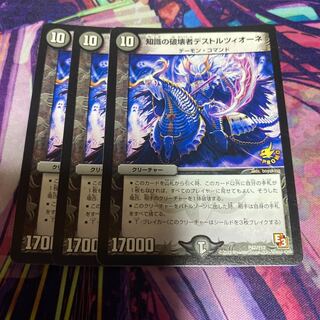 知識の破壊者デストルツィオーネ