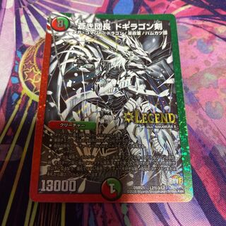 蒼き団長 ドギラゴン剣