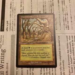 MTG ガイアの揺籃の地　英語