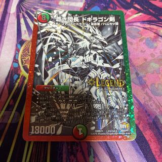 蒼き団長 ドギラゴン剣