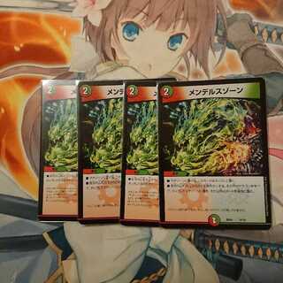 メンデルスゾーン