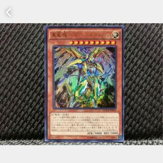 Popotan] Yu-Gi-Oh! 1005 Darth Metato Ultra 1枚