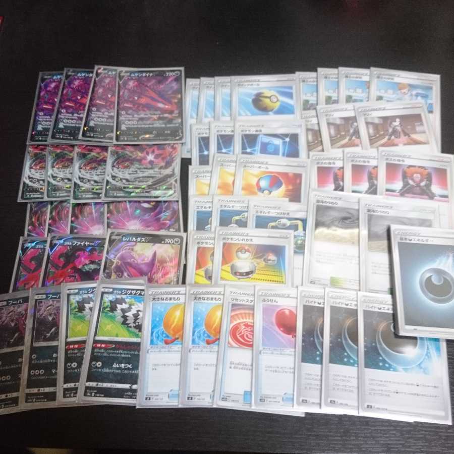 ムゲンダイナデッキ