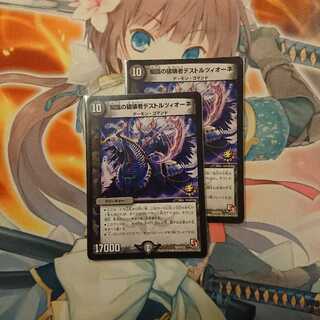 知識の破壊者デストルツィオーネ