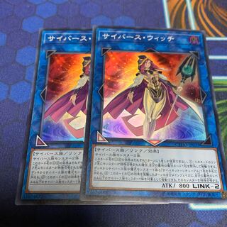 サイバース・ウィッチ スーパーレア