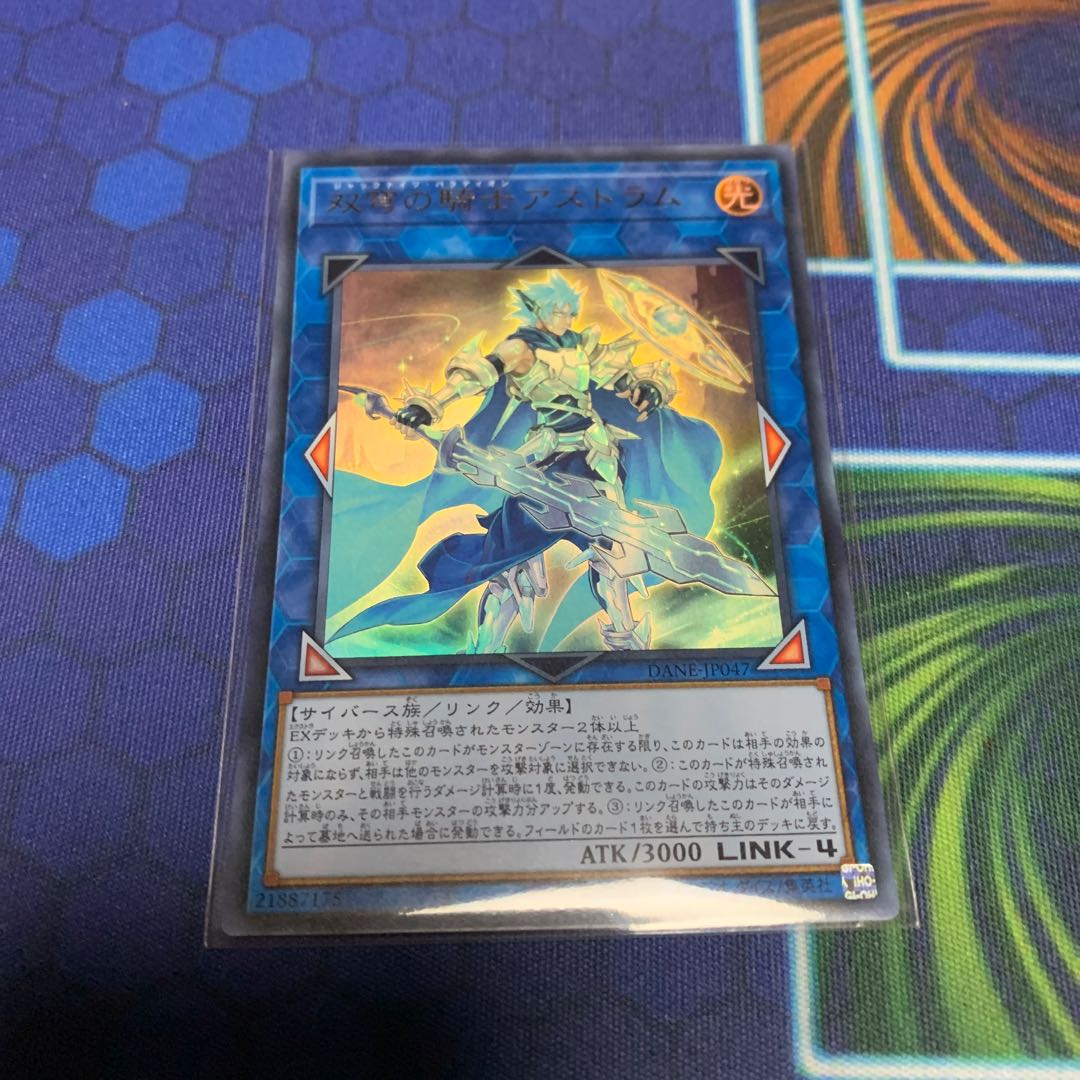 Mekk-Knight Crusadia Avramax Ultra Rare