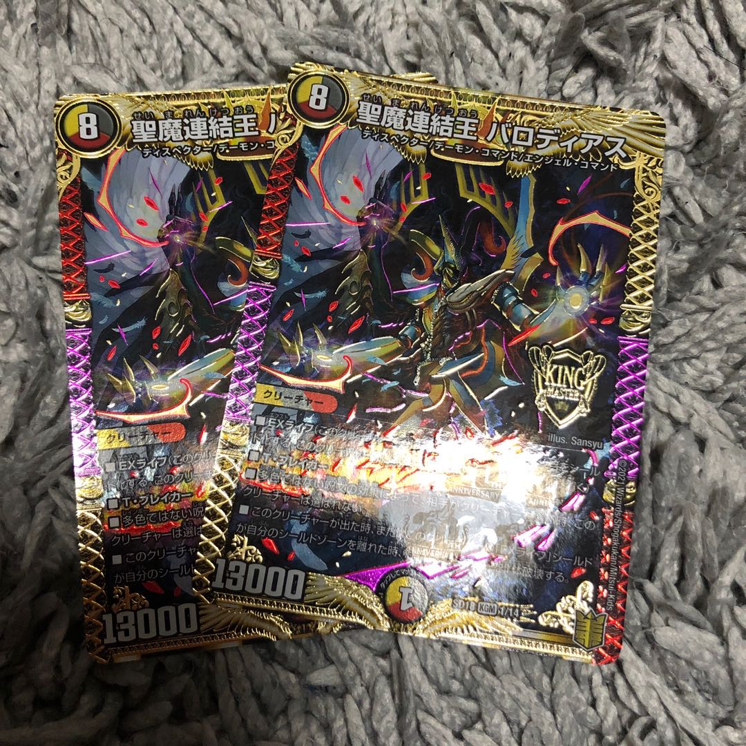 聖魔連結王 バロディアス KGM