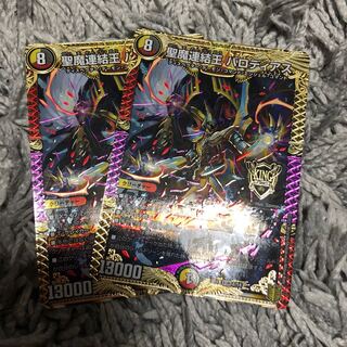 聖魔連結王 バロディアス KGM