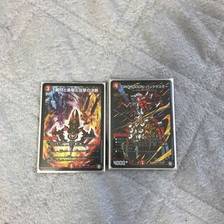 瞬閃と疾駆と双撃の決断、バックラスター