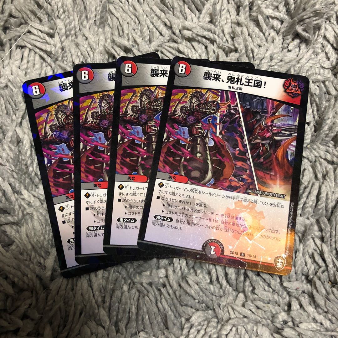 襲来、鬼札王国! R-foil