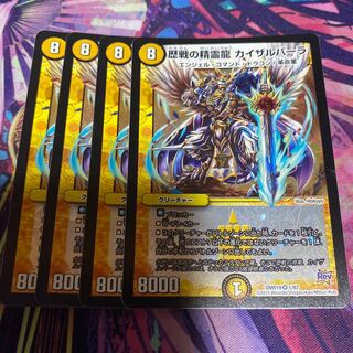 歴戦の精霊龍 カイザルバーラ