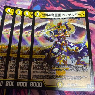 歴戦の精霊龍 カイザルバーラ